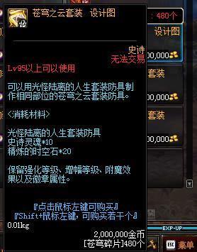 史诗套升级最新爆料,全新爆料揭示神秘力量觉醒