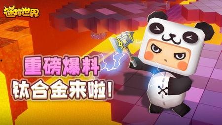 迷你世界日常最新爆料,探索未知领域，开启奇幻冒险之旅