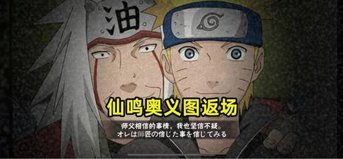 火影最新爆料直购返场,直购返场，经典回忆再现巅峰！