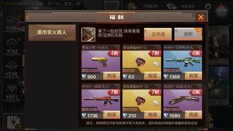 cf手游最新黑市爆料,神秘武器即将登场，玩家热议不已！